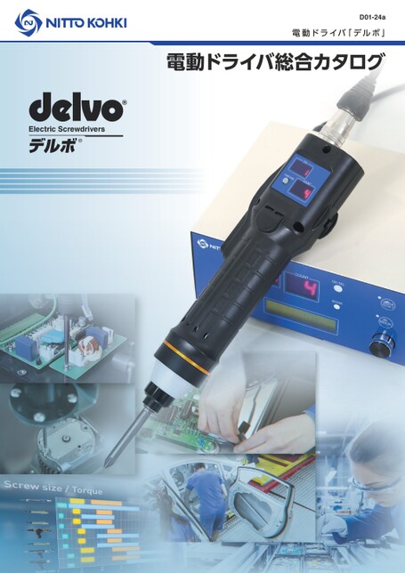 日東工器 デルボ 電動ドライバー DLV70S06P−AAK-